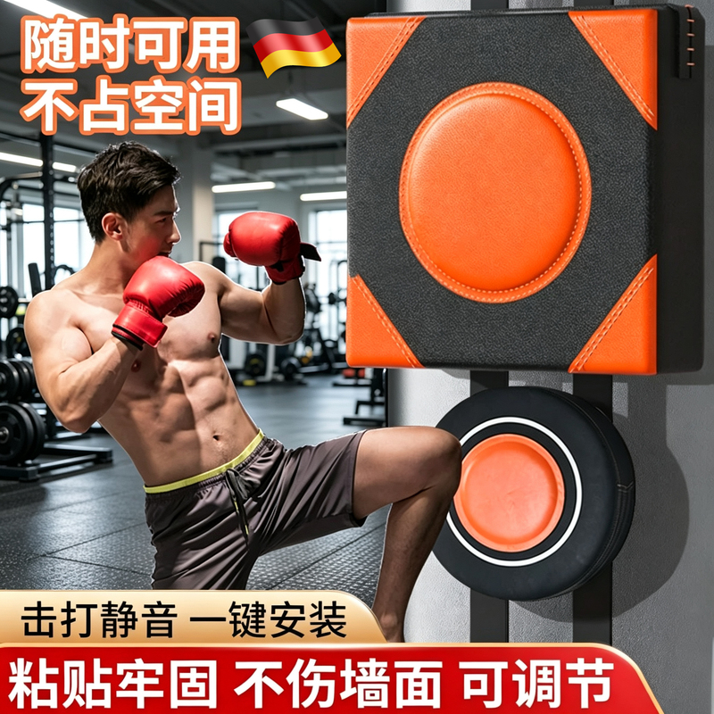 German Boxing Punching Bag Wall Target for Stress Relief, Arm Strength Training, Firmly Attached, Silent, Adjustable, Children's Boxing Punching Bag German Boxing Punching Bag Wall Target for Stress Relief, Arm Strength Training, Firmly Attached, Silent, Adjustable, Children's Boxing Punching Bag