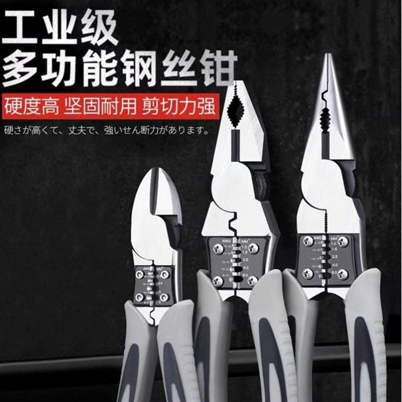 德式多功能钢丝钳斜嘴钳工业级省力手钳电工钳老虎钳万用