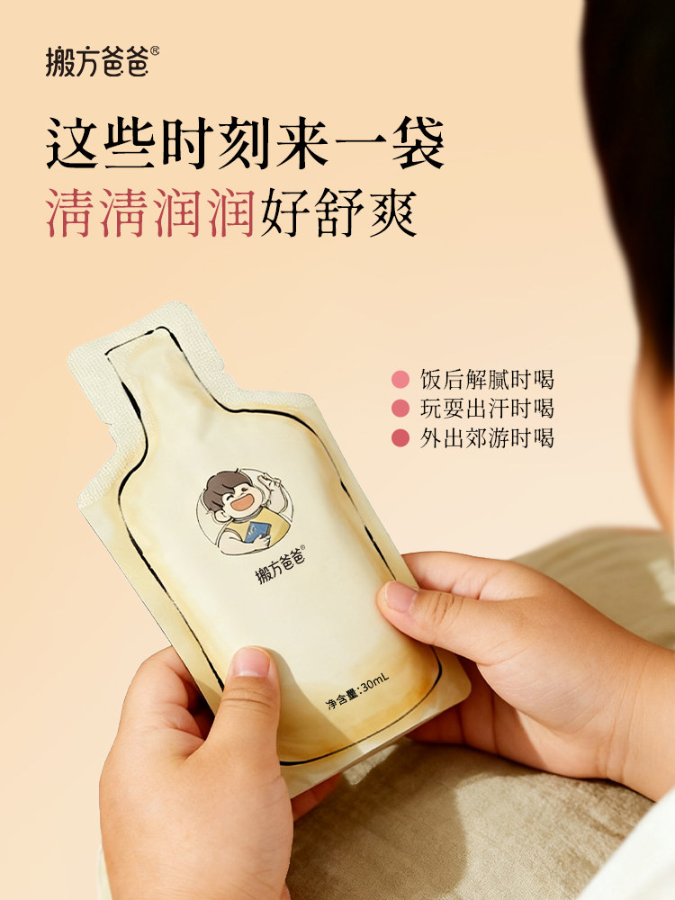 Academy of Agricultural Sciences Shengjin Water Perilla Peach Juice Baby Drink Pure and Additive-Free Relieves Dry Mouth and Thirst