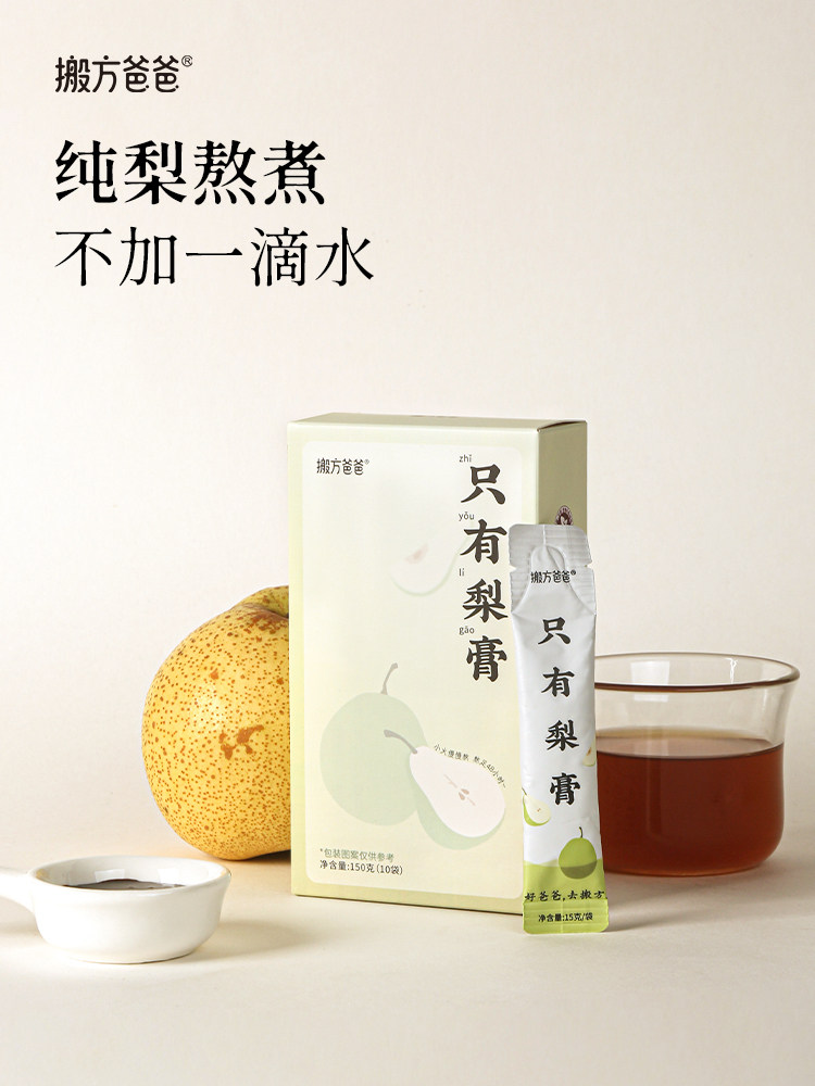 Academy of Agricultural Sciences Children's Pure Pear Paste. the Ingredient List Only Includes Pears. No Additives for Children. Pure Dangshan Pears. Individually Packaged in Small Bags