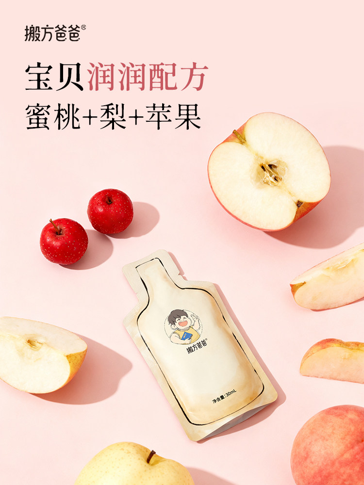 Academy of Agricultural Sciences Shengjin Water Perilla Peach Juice Baby Drink Pure and Additive-Free Relieves Dry Mouth and Thirst