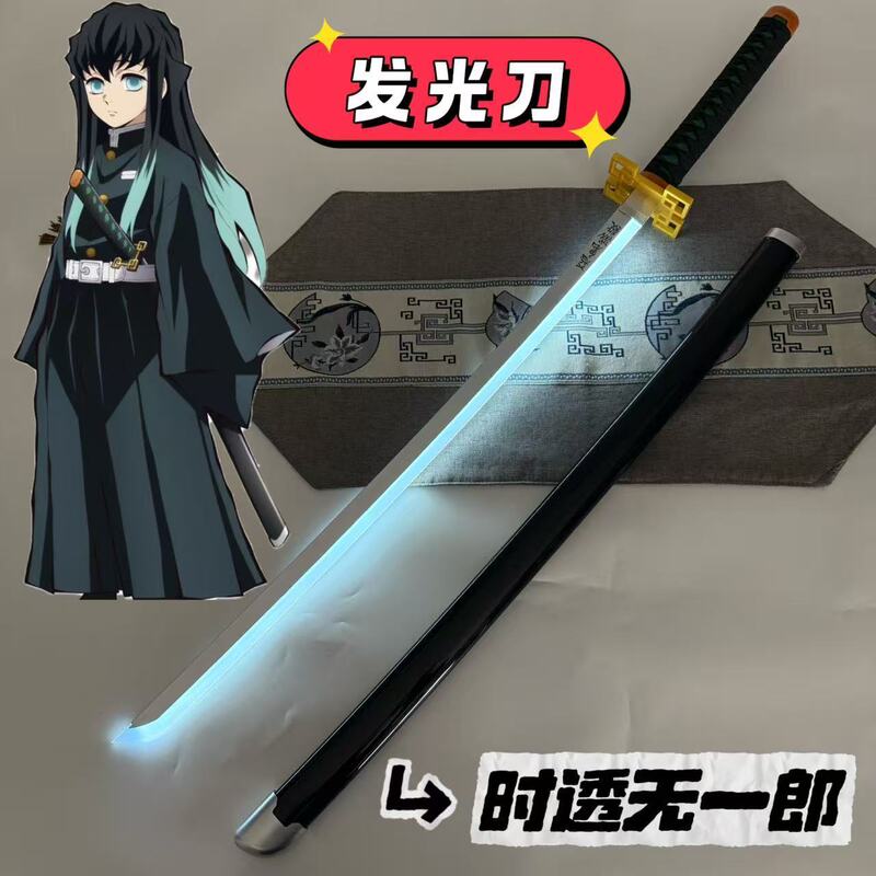 Toshito Mayoiro Nichirin Blade Luminous Rechargeable Laser Fluorescent Demon Slayer Nichirin Blade Anime Peripheral Luminous Blade Toshito Mayoiro Nichirin Blade Luminous Rechargeable Laser Fluorescent Demon Slayer Nichirin Blade Anime Peripheral Luminous Blade