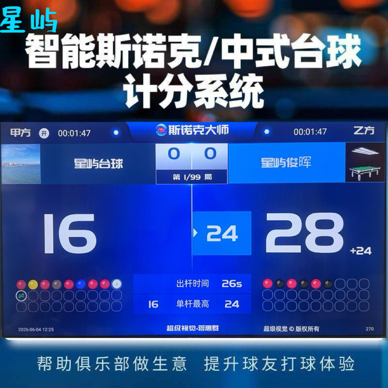Snooker Scorer Tv Chinese Billiards Electronic Scoring Scoreboard Remote Control Smart Snooker Master