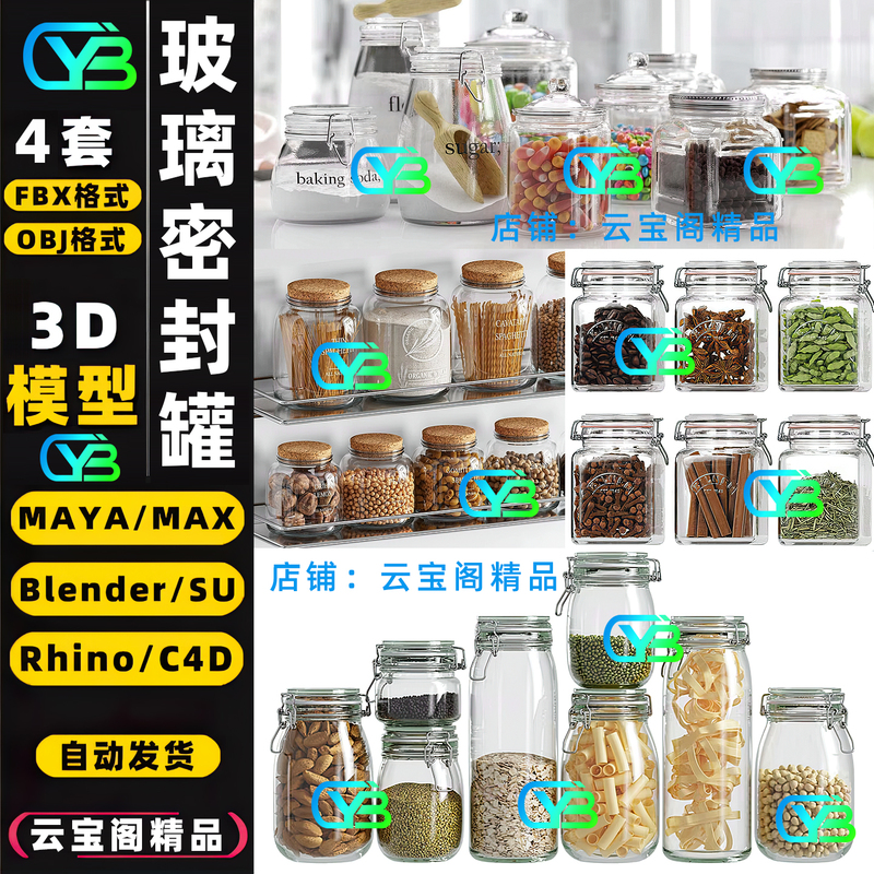Kitchen Storage Blender Rhino Maya/C4D/3Dmax/Su Glass Sealed Jar Seasoning Bottle 3D Model