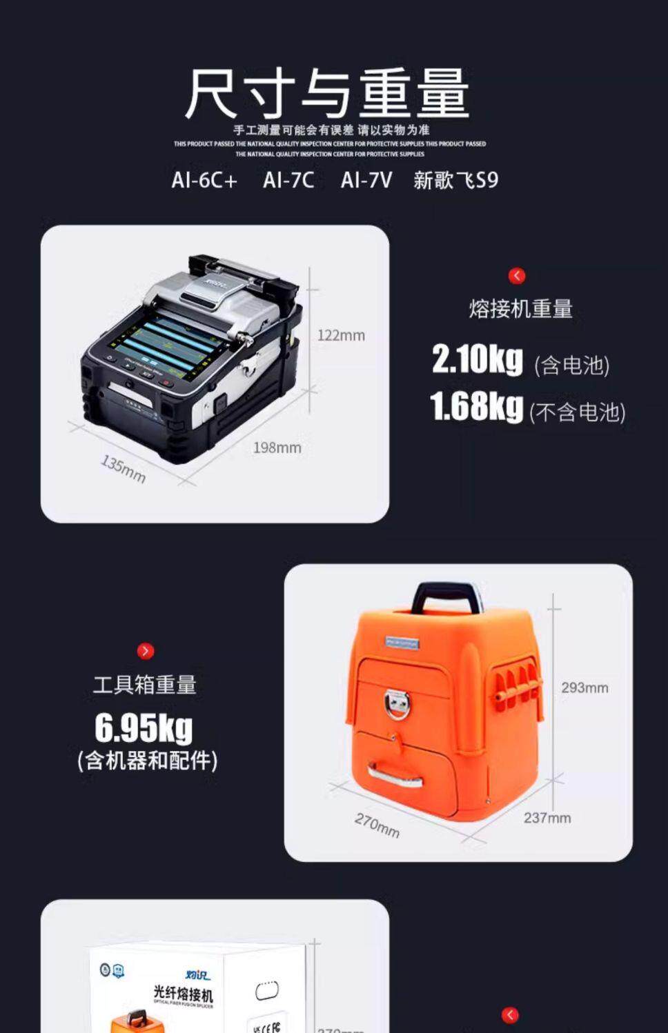 оптоволокно 灼识光纤熔接机全自动光钎熔纤机光缆多模单模智能热熔机ai7c厂家