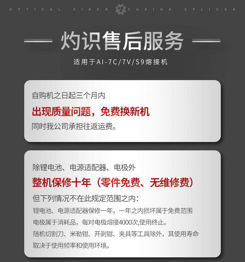 оптоволокно 灼识光纤熔接机全自动光钎熔纤机光缆多模单模智能热熔机ai7c厂家