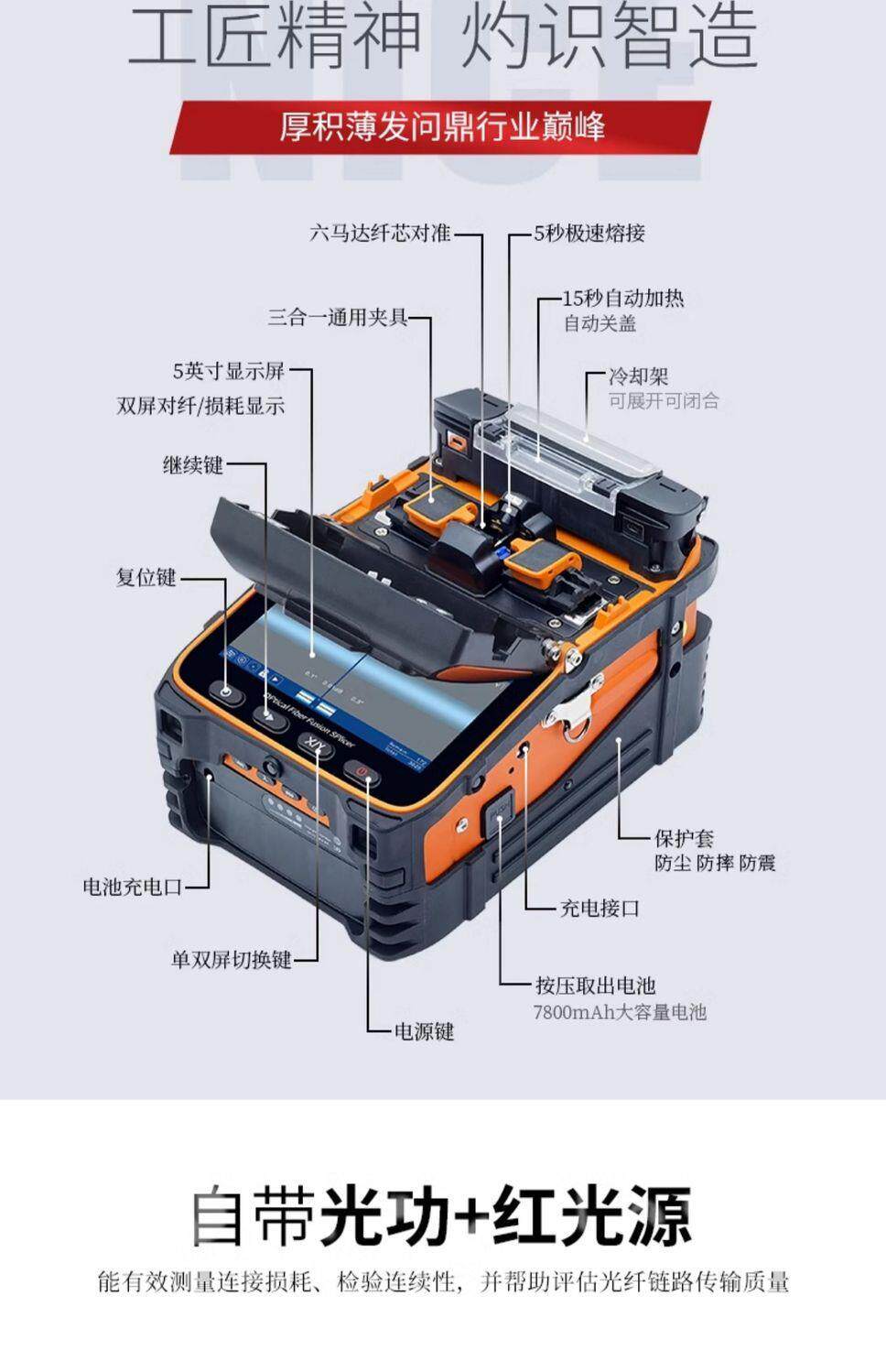 оптоволокно 灼识光纤熔接机全自动光钎熔纤机光缆多模单模智能热熔机ai7c厂家