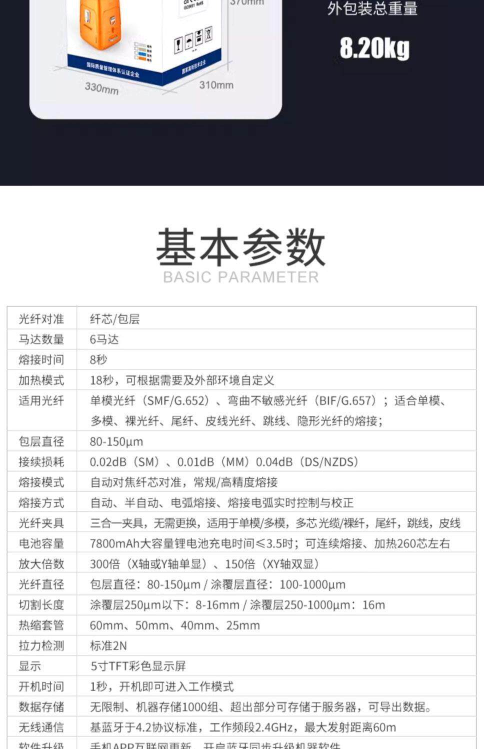 оптоволокно 灼识光纤熔接机全自动光钎熔纤机光缆多模单模智能热熔机ai7c厂家