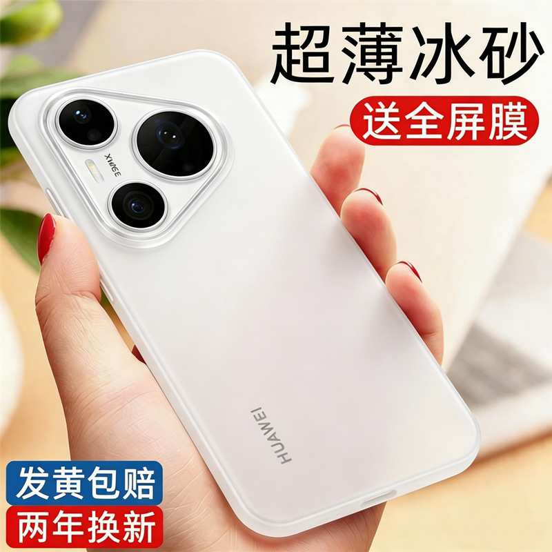 Suitable for Huawei Pura90Promax Mobile Phone Case, Ultra-Thin Matte Pura90Pro+ All-Inclusive Anti-Fall Pura80 New Simple Pura70Ultra High-End Protective Case for Men and Women Suitable for Huawei Pura90Promax Mobile Phone Case, Ultra-Thin Matte Pura90Pro+ All-Inclusive Anti-Fall Pura80 New Simple Pura70Ultra High-End Protective Case for Men and Women