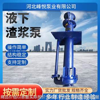 65-liquid slurry pump vertical sand extraction building materials sewage pump can be lengthened sewage pump silting impurity pump