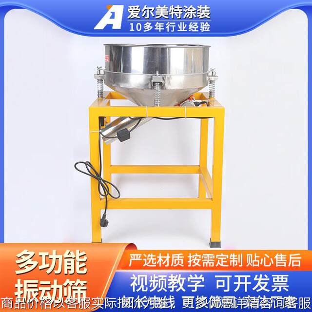 Manufacturer vibrating screen Square vibrating electric screen Powder coating Plastic powder Vibrating screen Corn flour Tea vibrating screen