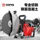 770 road cutting machine high power two-stroke concrete concrete concrete road cutter gasoline road cutting machine