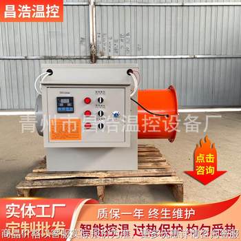 工业电暖风机畜牧养殖电加热升温暖风机智能恒温大功率取暖设备