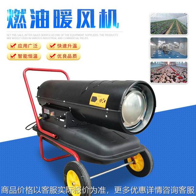 Oil-fired air heater, high-power heater, greenhouse drying hot air fan, heating hot air furnace