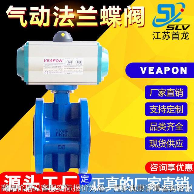 Manufacturer custom 641-16 flange pneumatic butterfly valve soft seal cast iron cutting valve Pneumatic flange butterfly valve