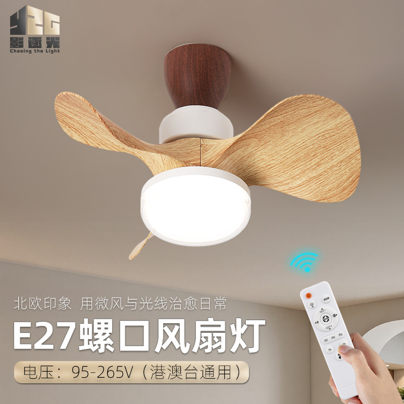 Remote Control E27 Screw-Mount Fan Light, Small Ceiling Fan, Nordic Style Bedroom Kitchen Led Fan, Eye-Protection Light Bulb