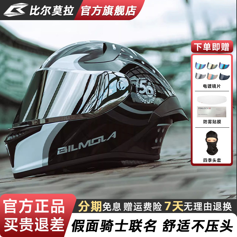 หมวกกันน็อก Bilmola รุ่นร่วมแบรนด์กับ Kamen Rider สำหรับผู้ชายและผู้หญิง แบบเต็มหน้า เหมาะสำหรับการแข่งขันทุกฤดูกาล