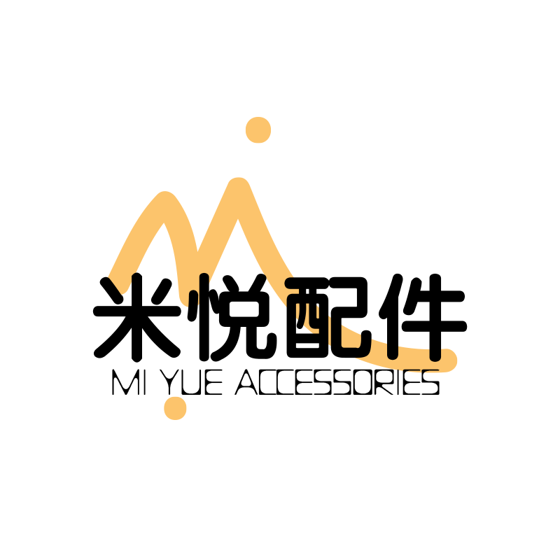 米悦智能配件