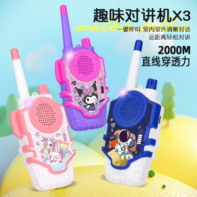 2025 New Children's Walkie-Talkie Parent-Child Conversation Long-Distance Wireless Pager Baby Toy Outdoor Kids