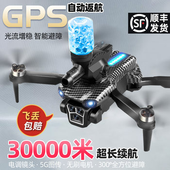 2025 New Model Drone for Children, Professional High-Definition Aerial Photography, Gps Mini Remote Control Aircraft, Small Aircraft for Students