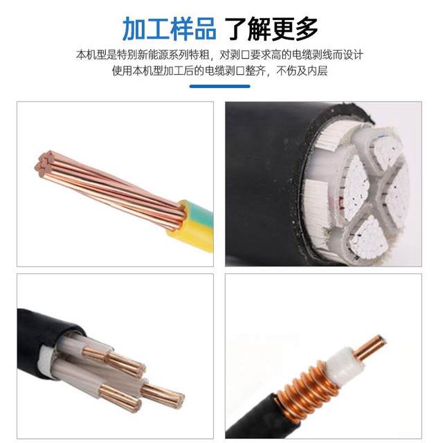 Semi-automatic large square cable spin stripping machine New energy cable power line multi-layer skin stripping coaxial wire stripping machine
