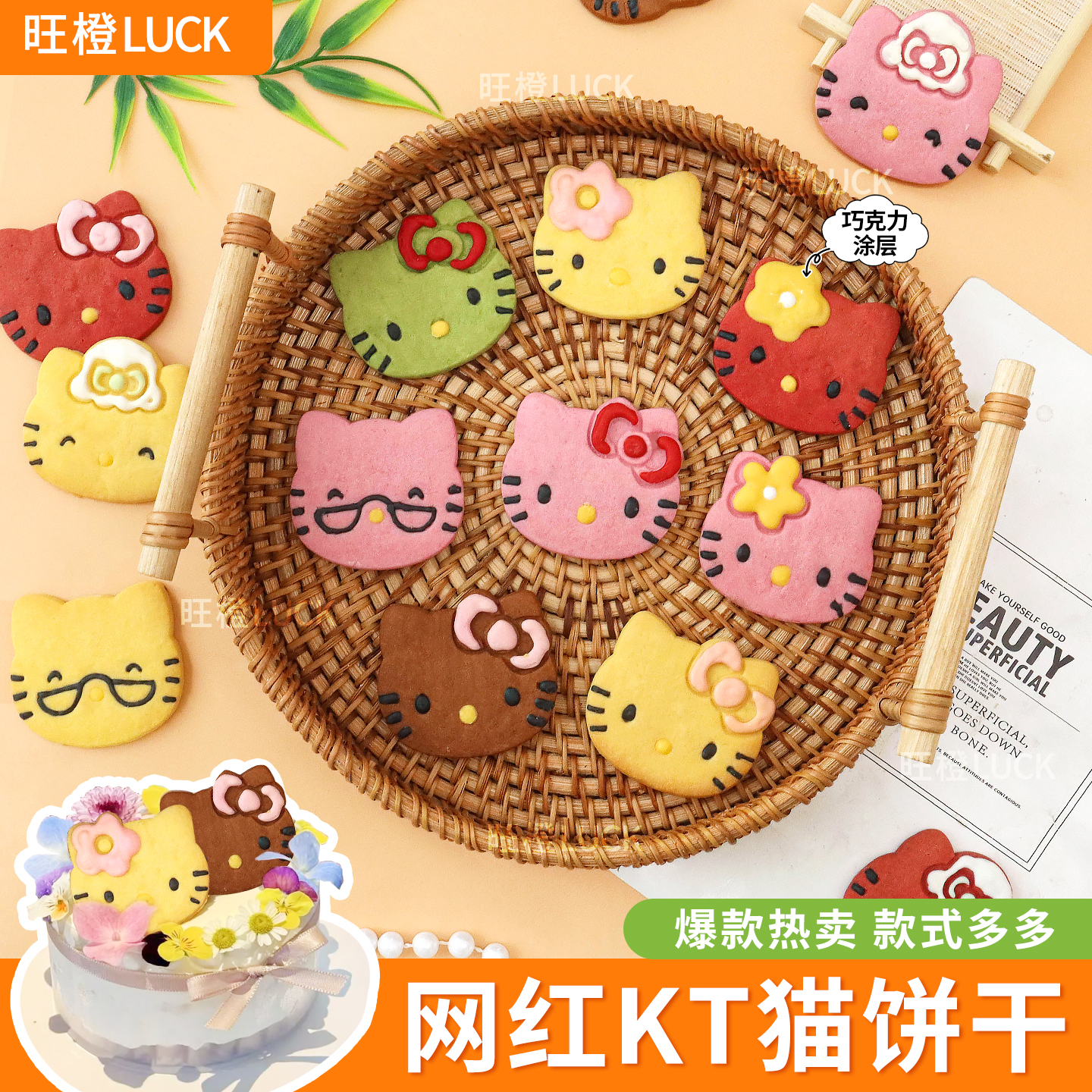 HelloKitty cookie cake decoration internet celebrity same style