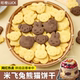 Miffy Rabbit Cookies Cake Decoration Ornaments Dessert Decoration