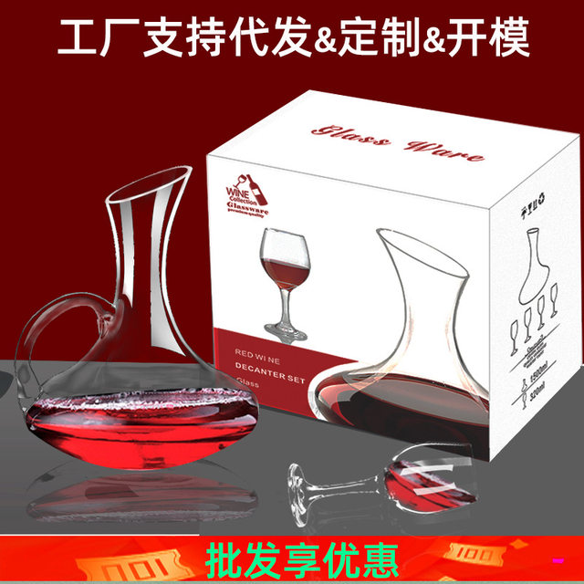 Glass wine divider, crystal cup, wine set, decanter, goblet gift box, light luxury red wine glass, high-end set