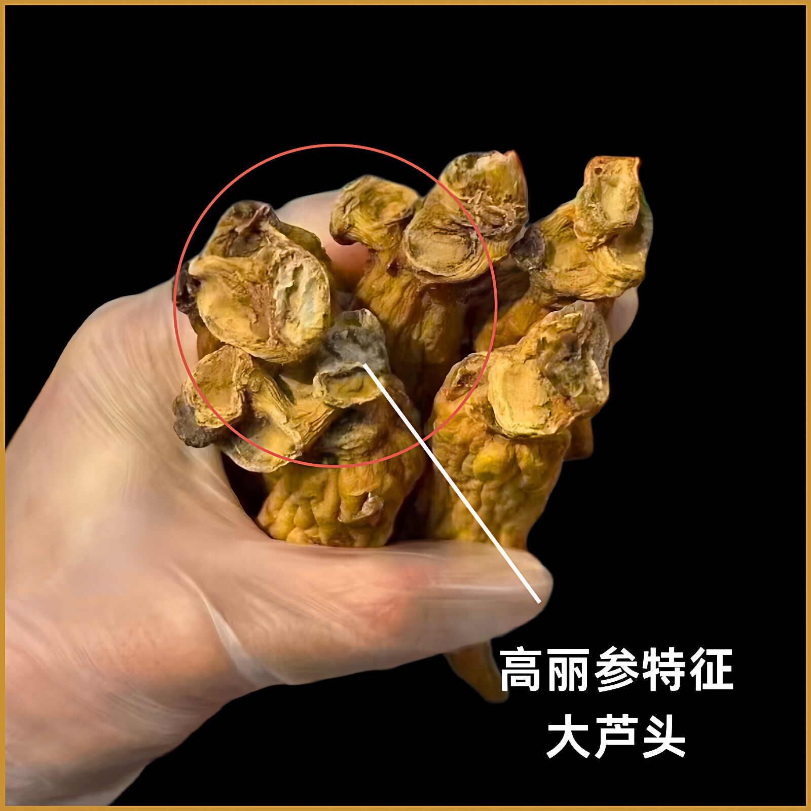 正宗无糖高丽参：千年滋补传承的新风尚-高丽参及其制品-淘宝百科网