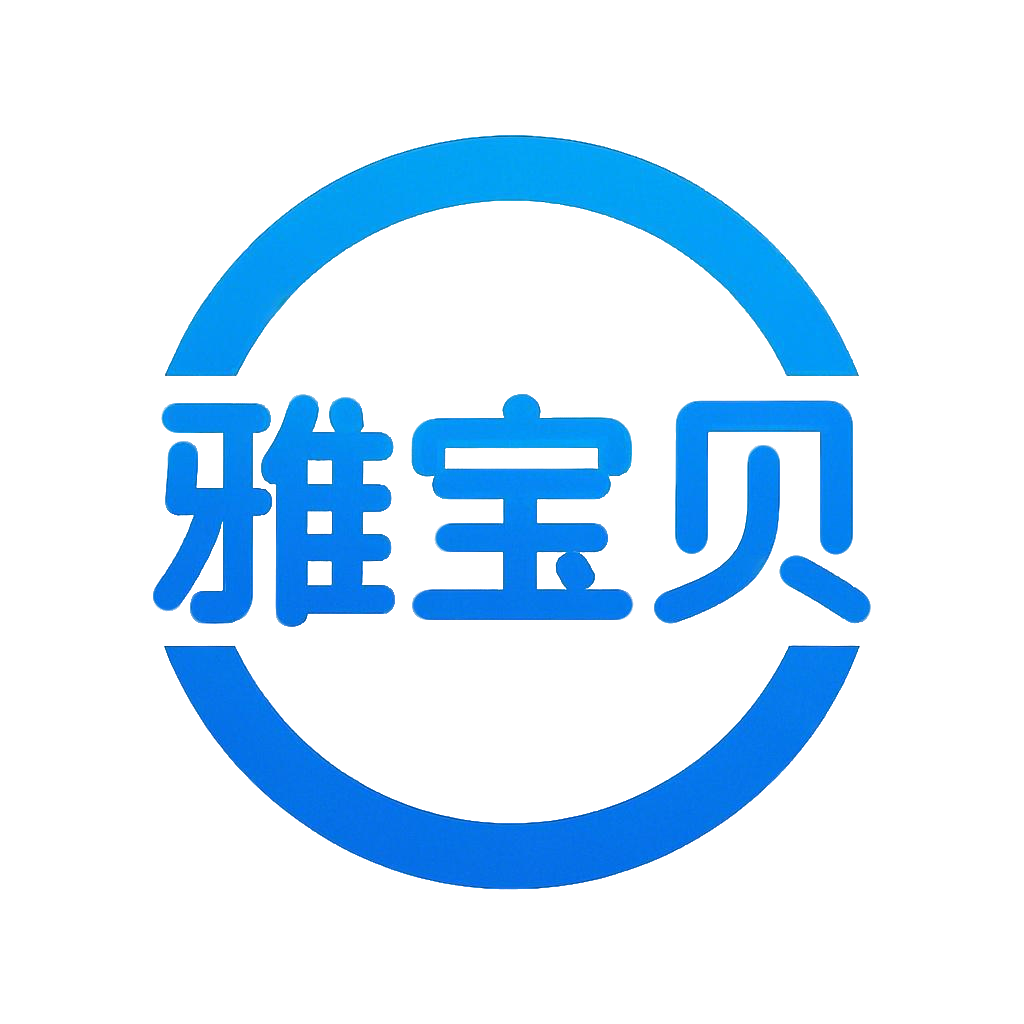 雅宝贝国际馆