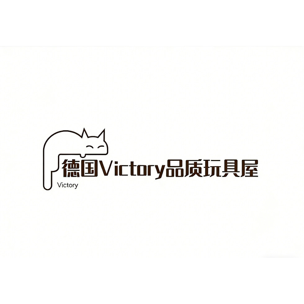 德国Victory品质玩具屋
