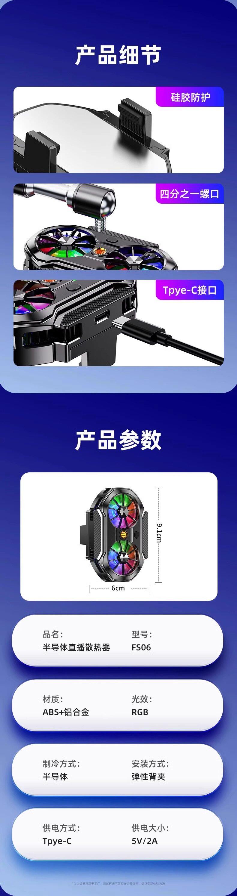 Мобильный радиатора 【静音降噪】手机散热器超静音降温神器半导体制冷背夹一体支架带风扇主播打游戏适用苹果iqoo黑鲨一加红魔