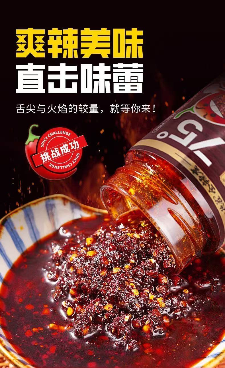 安享好物 安享D级油辣椒-德庄75度油辣子 团标 