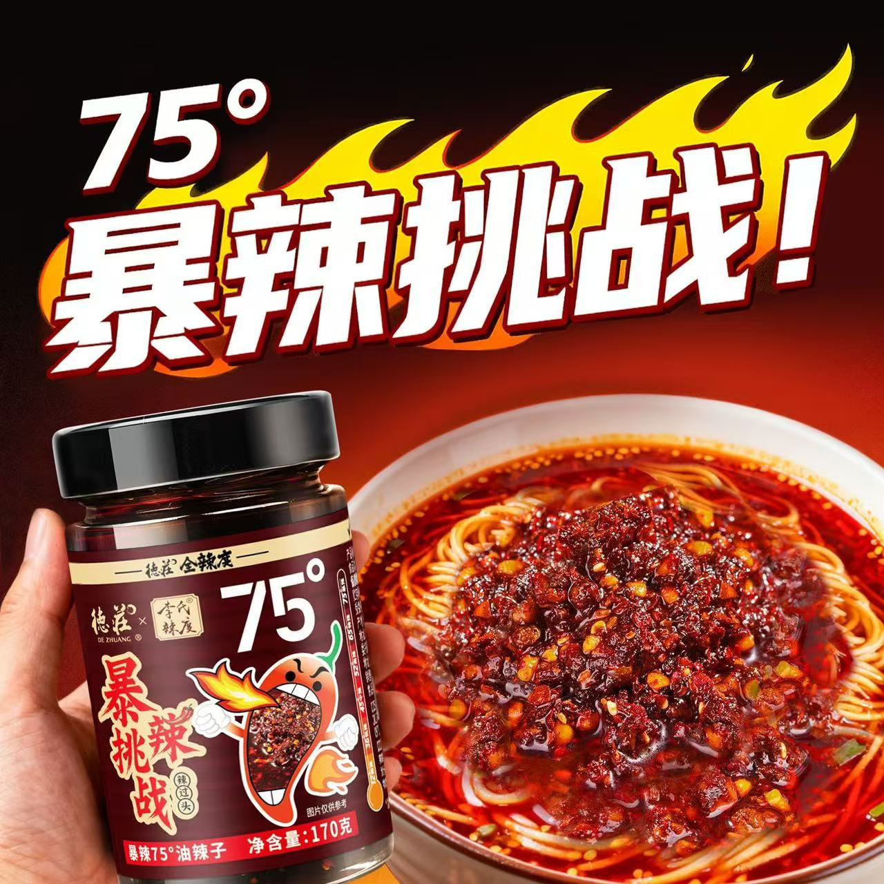 安享好物 安享D级油辣椒-德庄75度油辣子 团标 