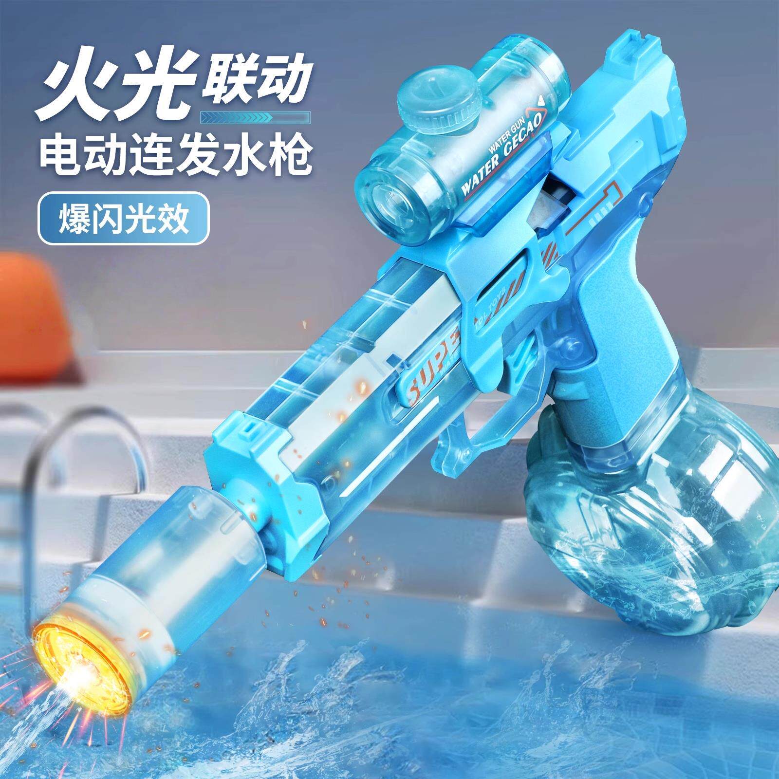 2025新款火光电动水枪太帅了！儿童自动连发喷水枪真能玩出花？-水枪-淘宝百科网