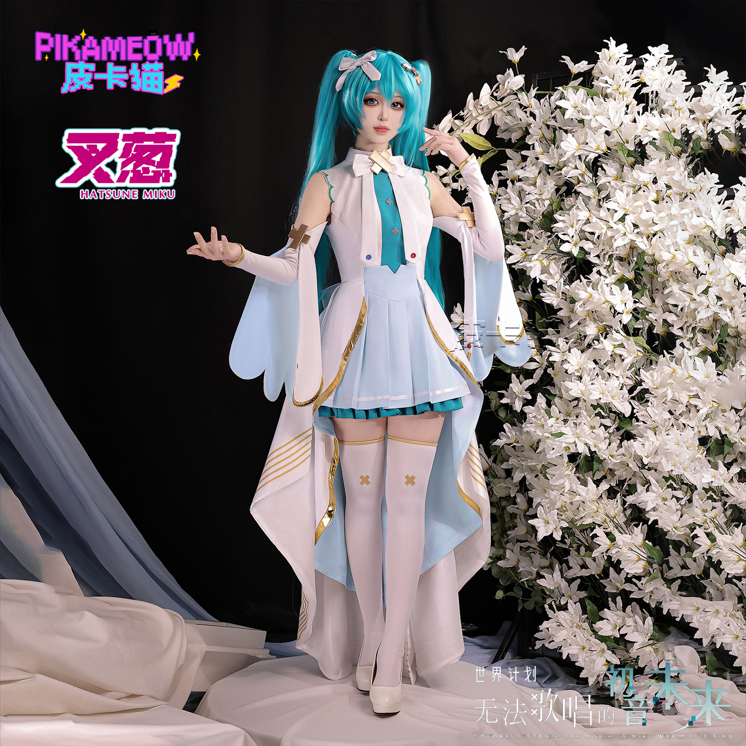 Clearance Sale, No Restock, World Project Theatrical Version Cosplay Costume, Nekomori Pjsk Miku Outfit