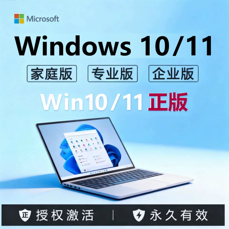 Win10 Professional Version Activation Code Windows11 Permanent Key 7 Flagship Enterprise Key W Home Upgrade Key Win10 Professional Version Activation Code Windows11 Permanent Key 7 Flagship Enterprise Key W Home Upgrade Key