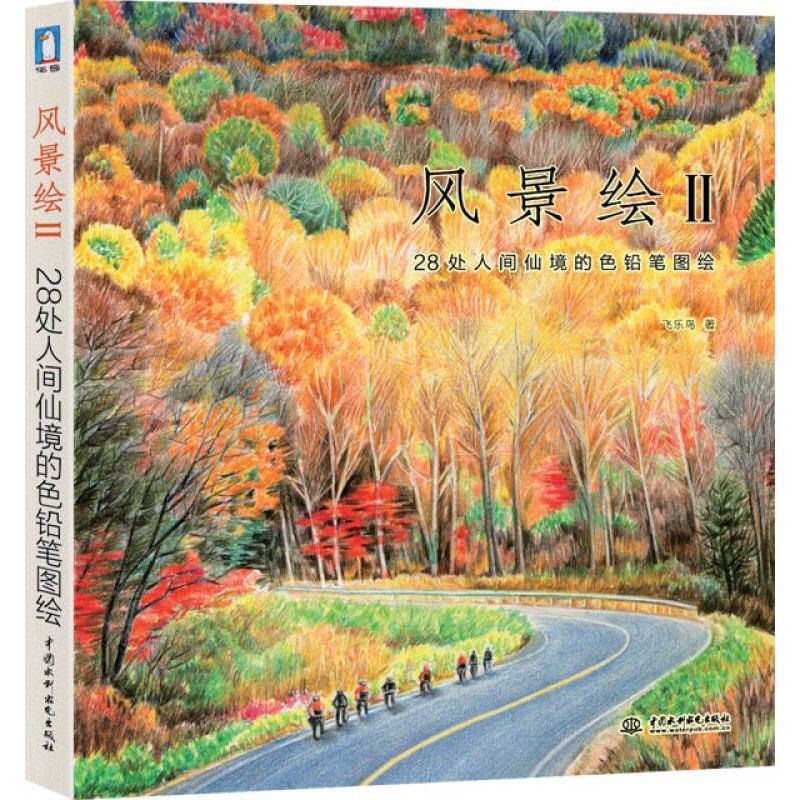 探秘天府之国与人间仙境:高铁六日畅游之旅