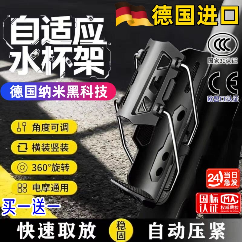 水杯架摩托车自适应护杠电动车踏板车通用款水壶支架骑行改装配件