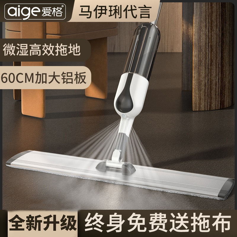 AIG WATER SPRAY MOP LARGE ALUMINUM ALLOY FLAT HOME FREE HAND WASH 2021 NEW SPRAY GROUND MOP A TUG NET