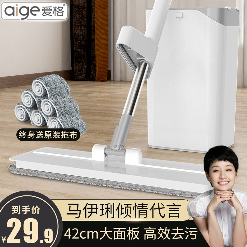 Eg Free Hand Wash Flat Mop 2021 New Sloth Home Tug Diviner Dry And Wet Mop One Tug Net