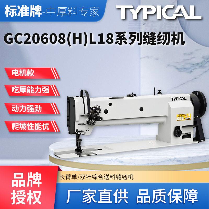 Standard Brand Tent Leather Thick Material Car Floor Mat Splicing Machine Extended Model Three-Synchronous Double-Needle Industrial Sewing Machine Standard Brand Tent Leather Thick Material Car Floor Mat Splicing Machine Extended Model Three-Synchronous Double-Needle Industrial Sewing Machine