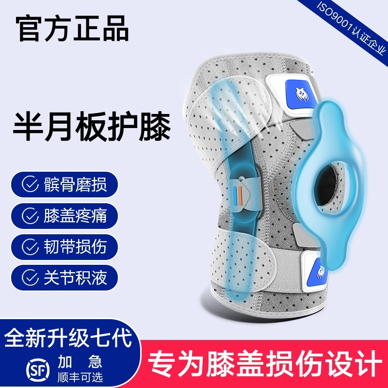 Japanese Knee Brace for Meniscus, Ligament, and Patella Injuries, Specifically for Joint Knee Effusion, Synovial Membrane Inflammation, Sports Support and Repair