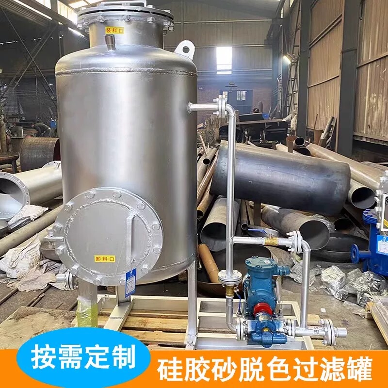 Silicone Sand Decolorizing Filter Tank, Silicone Sand Oil Filtration Machine, Hydraulic Diesel Clay Decolorizing Filtration Equipment Manufacturer Silicone Sand Decolorizing Filter Tank, Silicone Sand Oil Filtration Machine, Hydraulic Diesel Clay Decolorizing Filtration Equipment Manufacturer