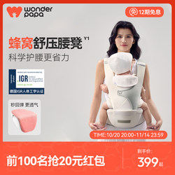 Three Dads Y1 Honeycomb Pressure-Relieving Waist Stool Baby Carrier Lightweight Four-Season Multi-Function 2-in-1 Baby Holding Gadget