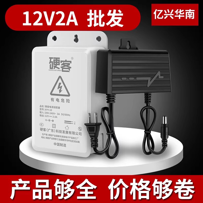 12V2A Monitoring Power Adapter Outdoor Waterproof Camera Dedicated Power Box Ups Uninterruptible Power Supply 12V2A Monitoring Power Adapter Outdoor Waterproof Camera Dedicated Power Box Ups Uninterruptible Power Supply