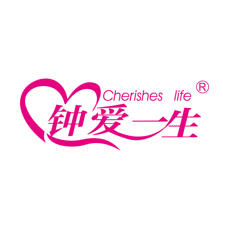 钟爱一生居家日用旗舰店的LOGO