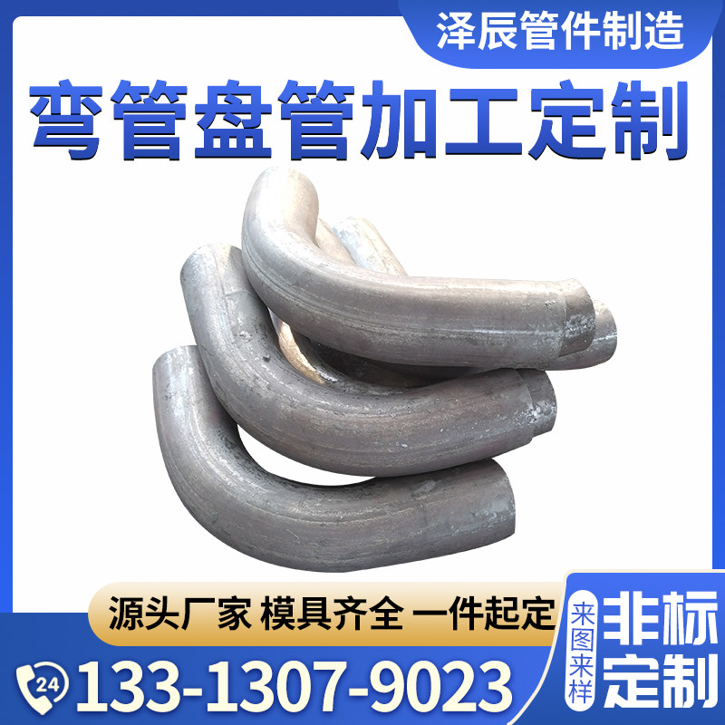 碳钢弯管加工定制无缝U型S型异形弯管304不锈钢镀锌穿线管弯管,工业美学与实用性的完美结合!-弯头-淘宝好物网