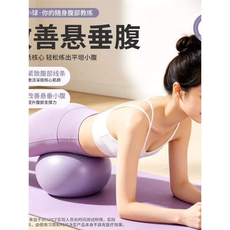Yoga Ball for Adults, Pelvic Floor Muscle Suspension and Abdominal Recovery, Postpartum Octopus Abdominal Pressure Relief Pilates Training Ball