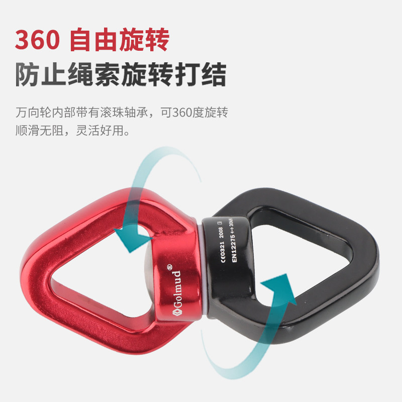 户外探险必备神器🌟 哥尔姆户外万向环9116 滑轮 淘宝好物网 